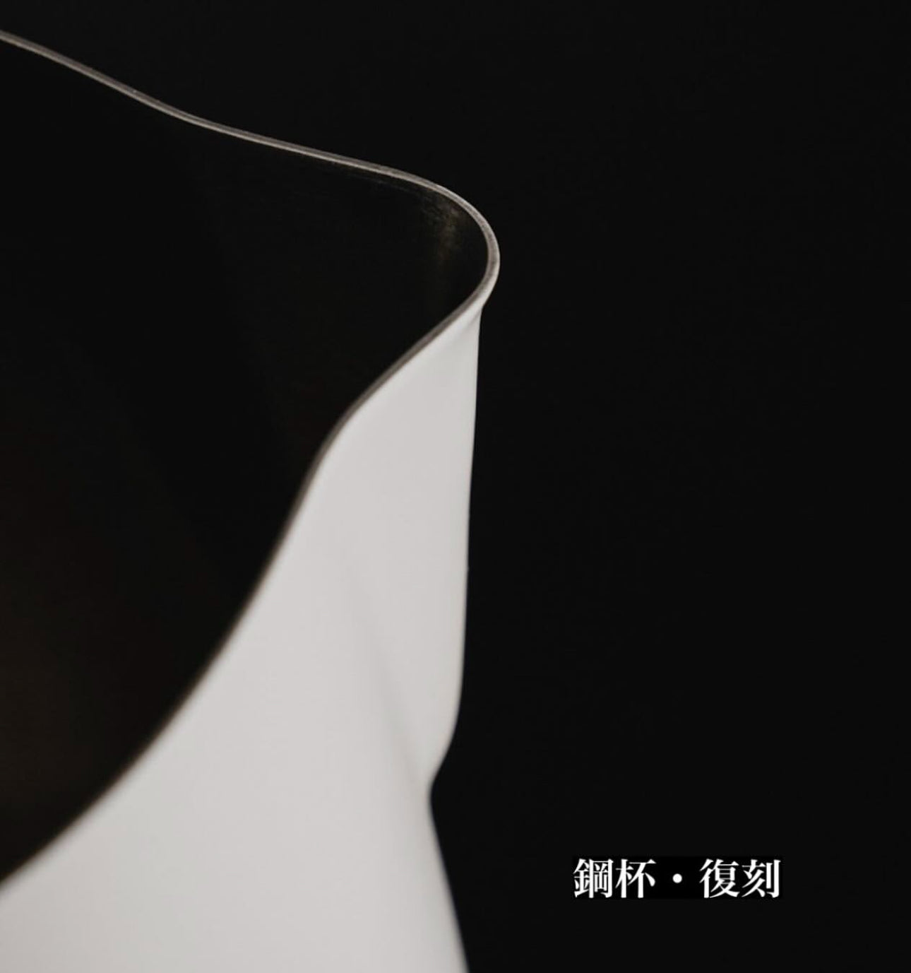 #06 圓嘴奶壺限量版 - "Liwei"